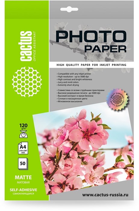 Фотобумага  Cactus CS-MSA412050 1054923