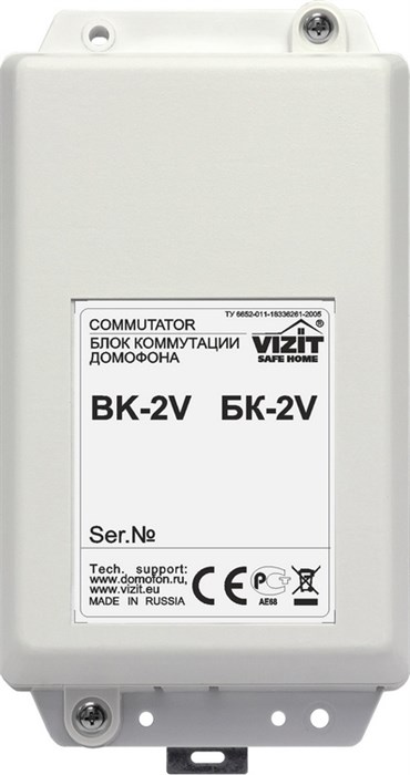 Блок  VIZIT БК-2V 959609