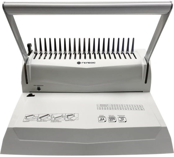 Брошюровщик  ГЕЛЕОС БП-16 1092681