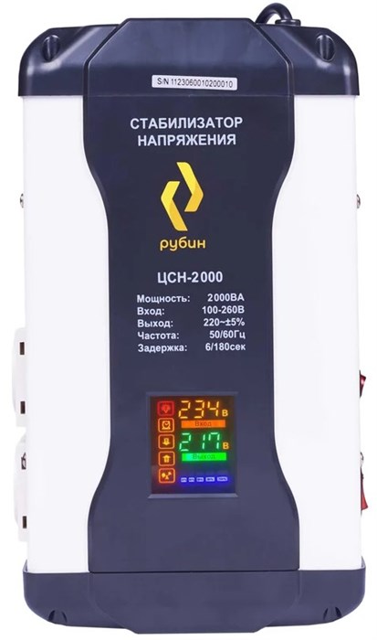 Стабилизатор напряжения  Рубин РЭ-ЦСН 2000 1214343