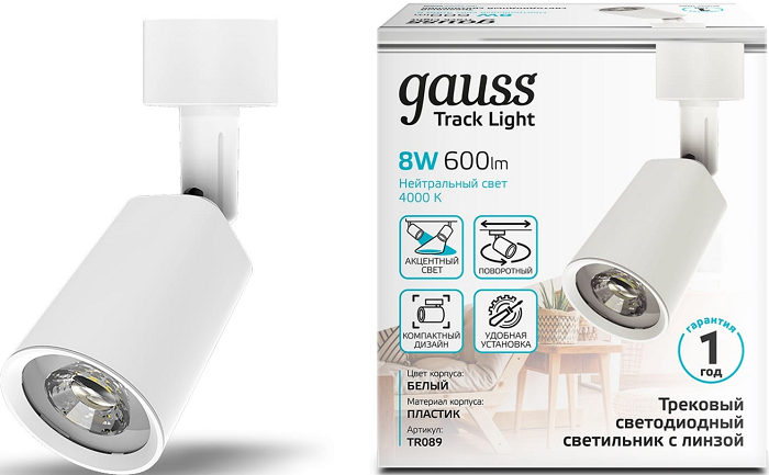 Светильник  Gauss TR089 879655