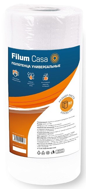 Полотенца универсальные  Filum CLN2330-50/10 1108828