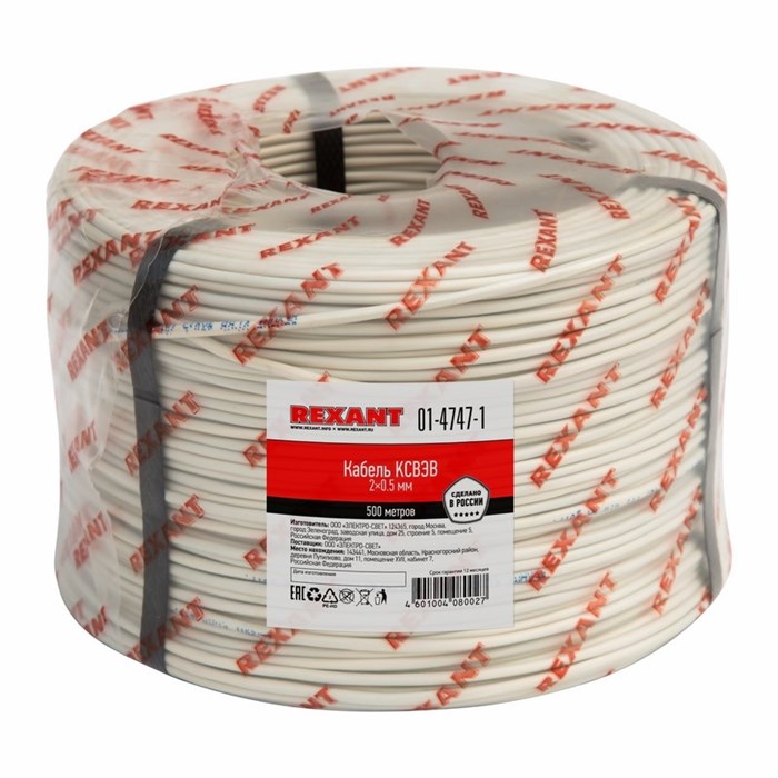 Кабель  Rexant 01-4747-1 829618