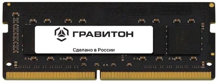 Модуль памяти SODIMM DDR4 8GB Гравитон ЕЦРТ.467522.003 1151123