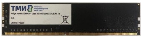 Модуль памяти DDR4 8GB ТМИ ЦРМП.467526.001-02 1019363