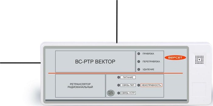 Ретранслятор  Сибирский Арсенал ВС-РТР ВЕКТОР 1221536