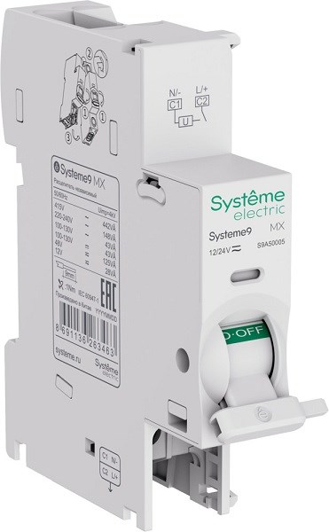 Расцепитель независимый Systeme Electric S9A50005 1221947