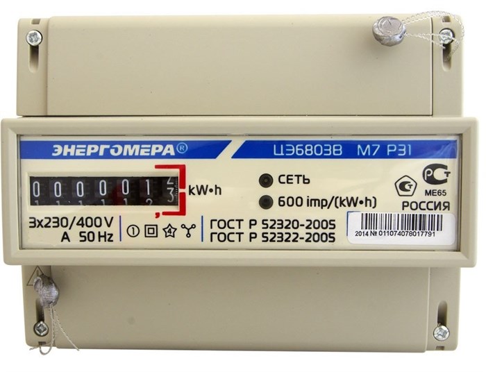 Счетчик электроэнергии Энергомера 101003001011074 475085
