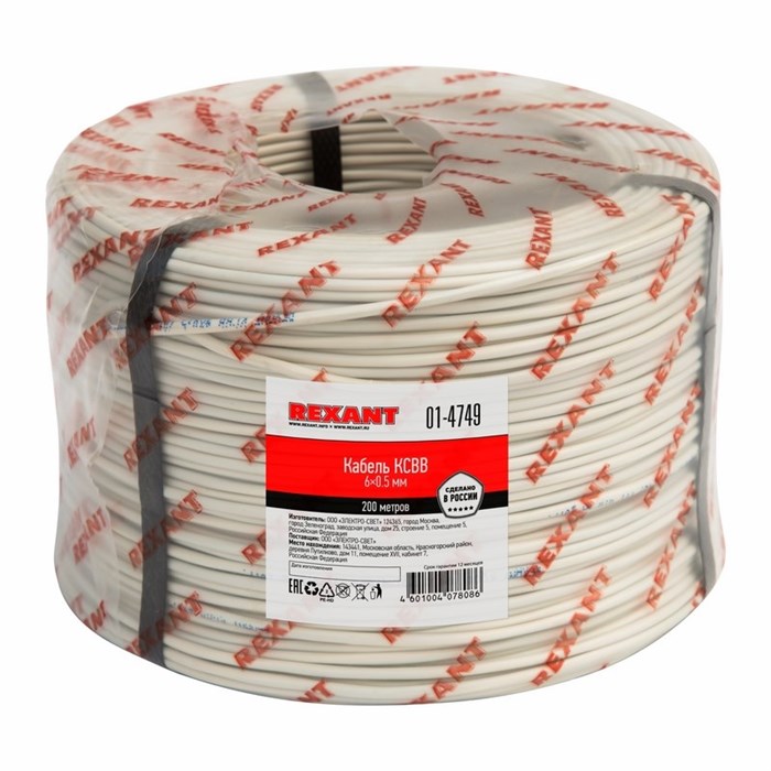 Кабель  Rexant 01-4749 628740