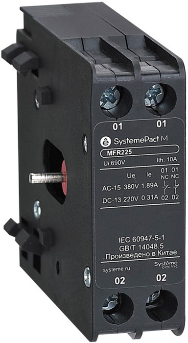 Блокировка механическая  Systeme Electric MFR225 1149786