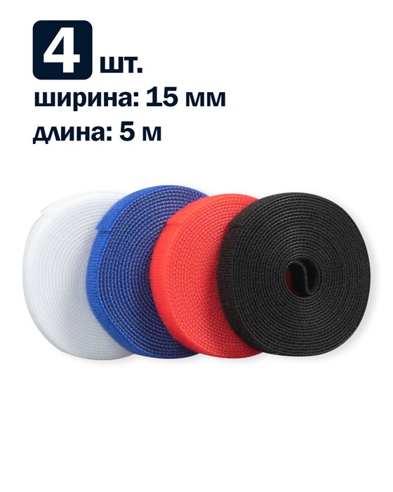 Рулон липучки  Filum FL-CTR-15-5-RGB-20 1188335