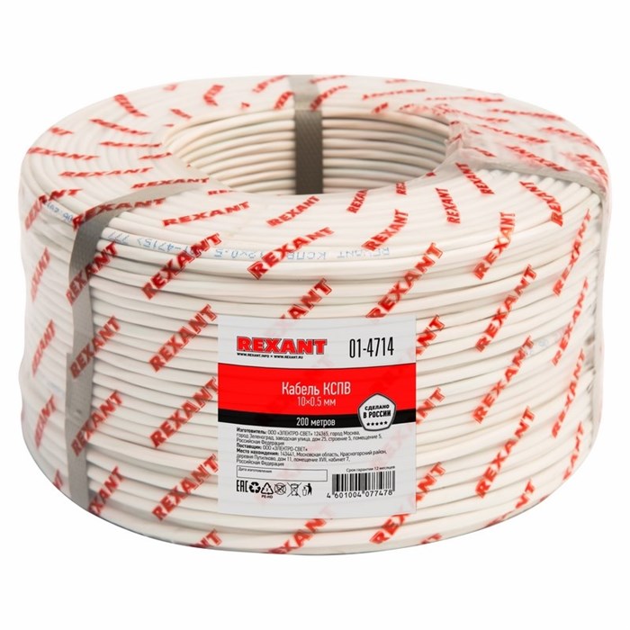 Кабель  Rexant 01-4714 628710