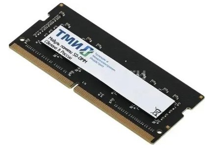 Модуль памяти SODIMM DDR5 32GB ТМИ ЦРМП.467526.013-05 1210425