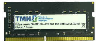 Модуль памяти SODIMM DDR4 8GB ТМИ ЦРМП.467526.002-02 1019364