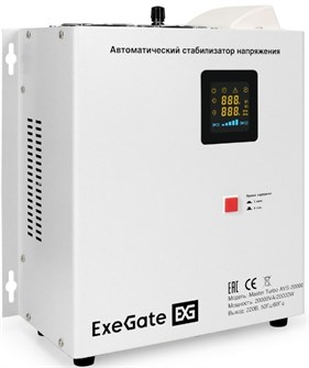 Стабилизатор напряжения Exegate Master Turbo AVS-20000M 1211721