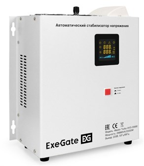 Стабилизатор напряжения  Exegate Master Turbo AVS-20000 1230438