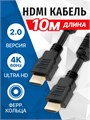 Кабель HDMI 5bites APC-200-100F 676382