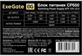 Блок питания ATX Exegate EX292145RUS-S 961708
