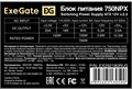 Блок питания ATX Exegate EX292180RUS-PC 961748