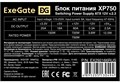 Блок питания ATX Exegate EX292166RUS-S 961740
