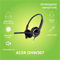 Гарнитура проводная Acer OHW307 1100384