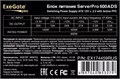Блок питания ATX Exegate ServerPRO-600PAS 1211263