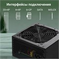 Блок питания ATX Digma DPSU-550W 1109850