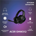 Гарнитура проводная Acer OHW312 1100383
