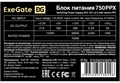Блок питания ATX Exegate EX292336RUS-S 961762