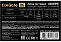 Блок питания ATX Exegate EX292161RUS 961729
