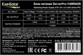 Блок питания ATX Exegate ServerPRO-1100PAS 1211267