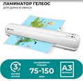 Ламинатор  ГЕЛЕОС ЛМ-А3Мини 1029892