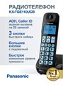 Радиотелефон  Panasonic KX-TGE110UCB 1204836