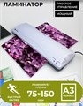 Ламинатор  ГЕЛЕОС ЛМA3_БС 700551