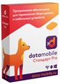 ПО  DataMobile DMPro1m 1211762