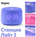 Умная колонка  Яндекс Станция Лайт 2 1139890