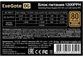 Блок питания ATX Exegate EX292158RUS-S 961911