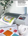 Ламинатор  ГЕЛЕОС ЛМ_А3Про 883983