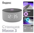 Умная колонка  Яндекс Станция Мини 3 1139844