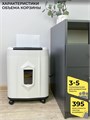 Уничтожитель бумаг  ГЕЛЕОС АП20-5 1029891
