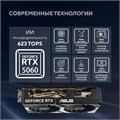 Видеокарта ASUS GeForce RTX 5060 DUAL OC (DUAL-RTX5060-O8G) 1211725