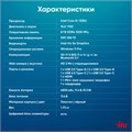 Ноутбук  iRu Tactio 15ALG 15.6 ", Core i5, 8 Гб RAM, 256 Гб SSD, Iris Xe Graphics, Черный 1197450