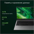 Ноутбук  Digma Pro Fortis M 14.1 ", Ryzen 5, 16 Гб RAM, 512 Гб SSD, Radeon Vega, Серый 1207070