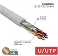 Кабель витая пара U/UTP 5e кат. 16 пар Rexant 01-1012-R 1211934