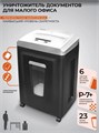 Уничтожитель бумаг  ГЕЛЕОС УП21-7+ 650996
