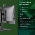 Моноблок 23.8'' Digma Pro Vision 1115103