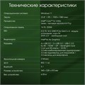 Моноблок  Digma Pro Unity 1108609