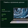 Ноутбук  Digma Pro Breve 15.6 ", Ryzen 7, 16 Гб RAM, 512 Гб SSD, Radeon Graphics, Серебристый 1220211