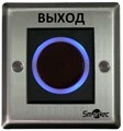 Кнопка выхода Smartec ST-EX121IR 348553