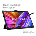 Монитор 15,6" ASUS ProArt PA169CDV 1228945